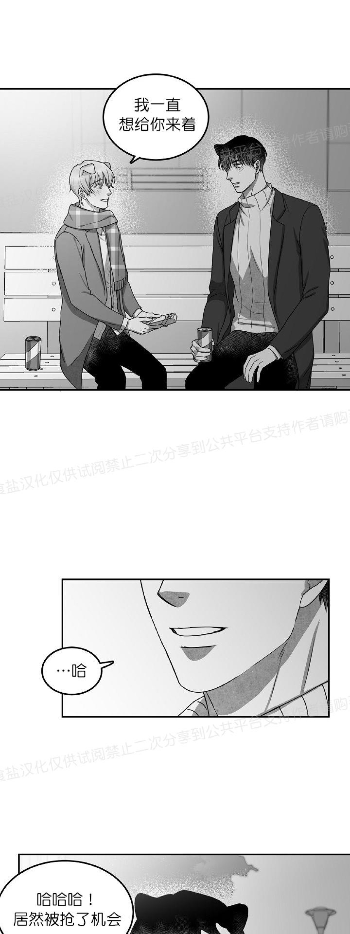 《狗狗的恋爱方法》漫画最新章节第23话免费下拉式在线观看章节第【16】张图片