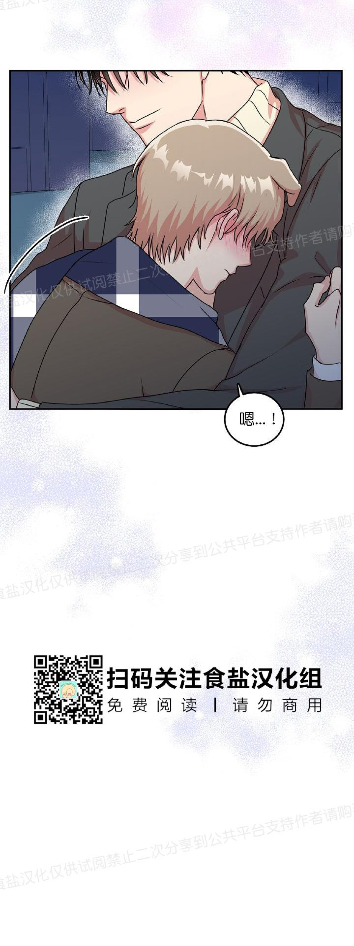 《狗狗的恋爱方法》漫画最新章节第23话免费下拉式在线观看章节第【22】张图片