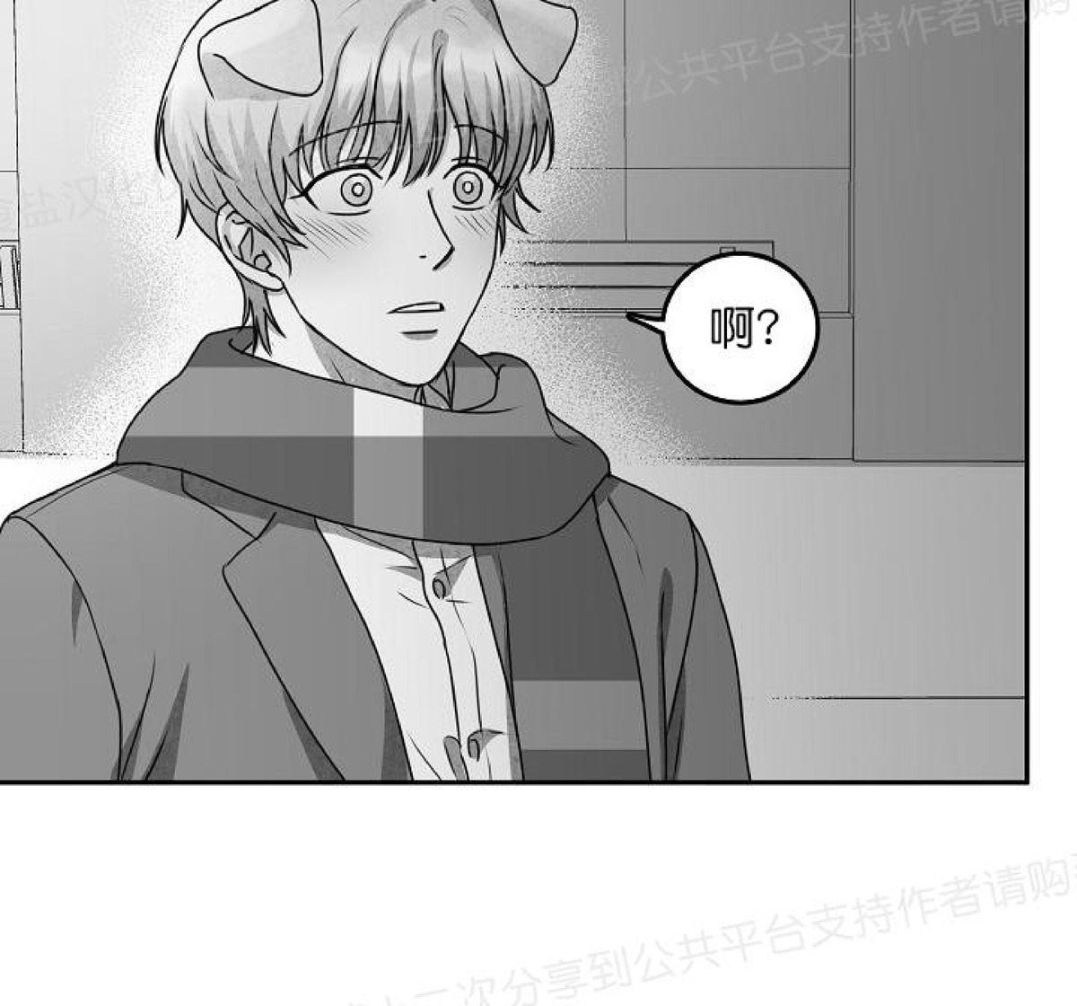 《狗狗的恋爱方法》漫画最新章节第23话免费下拉式在线观看章节第【18】张图片