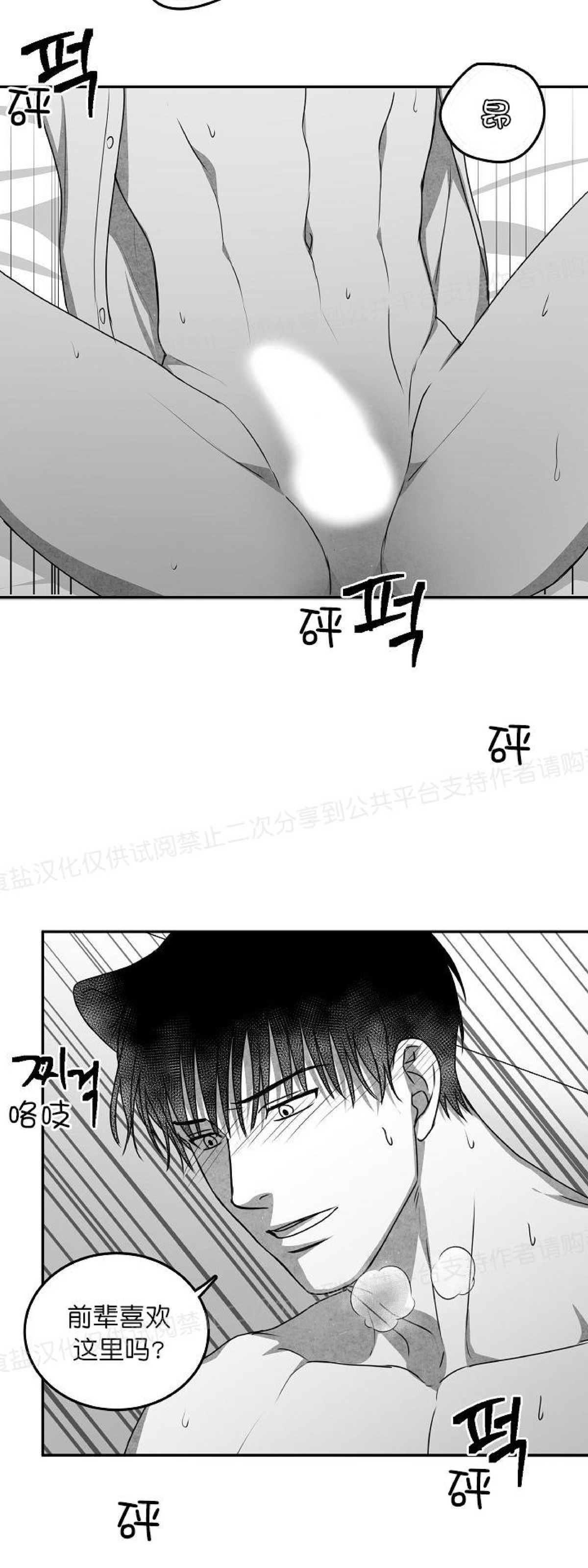 《狗狗的恋爱方法》漫画最新章节第23话免费下拉式在线观看章节第【31】张图片