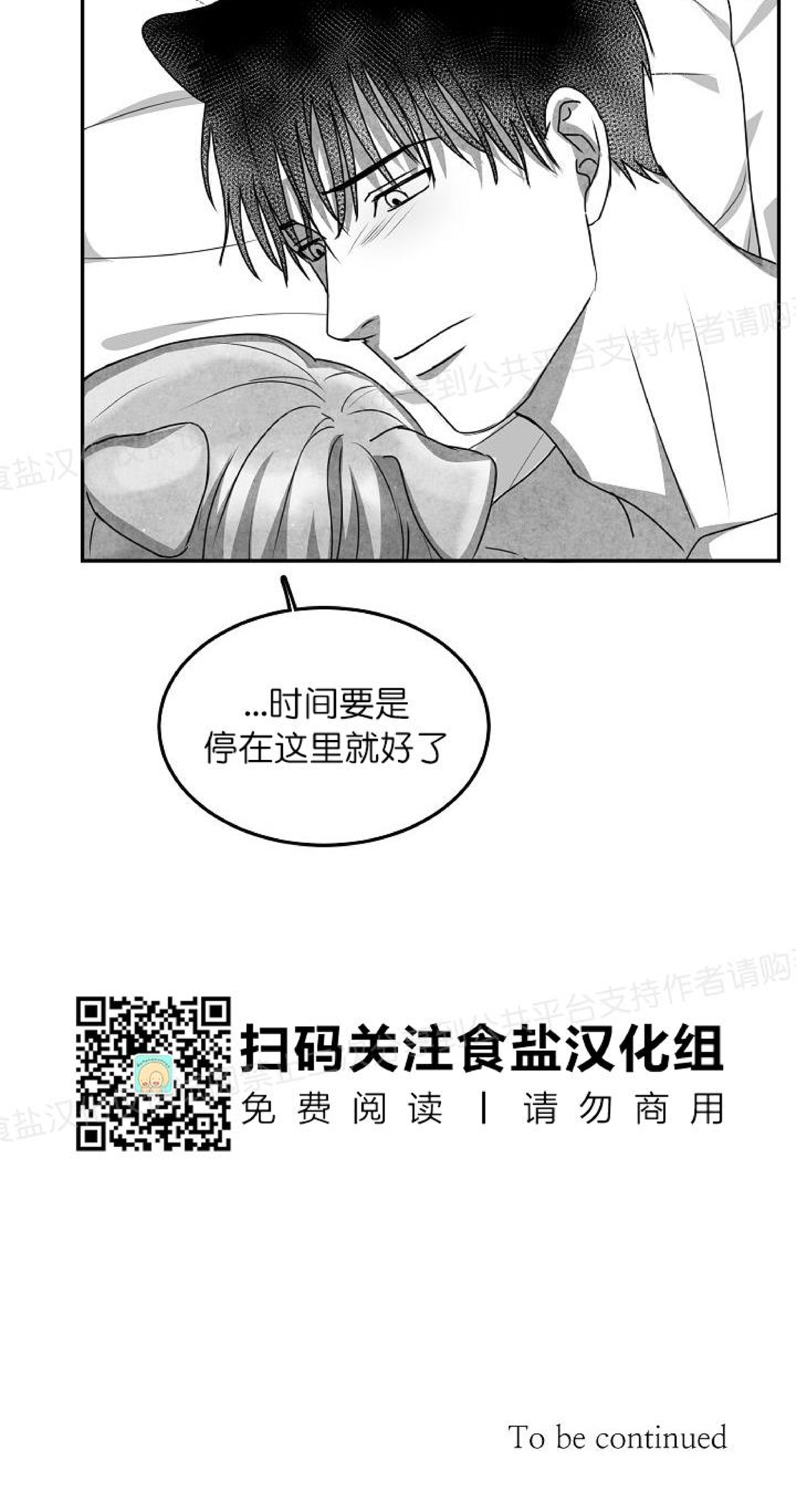 《狗狗的恋爱方法》漫画最新章节第23话免费下拉式在线观看章节第【46】张图片