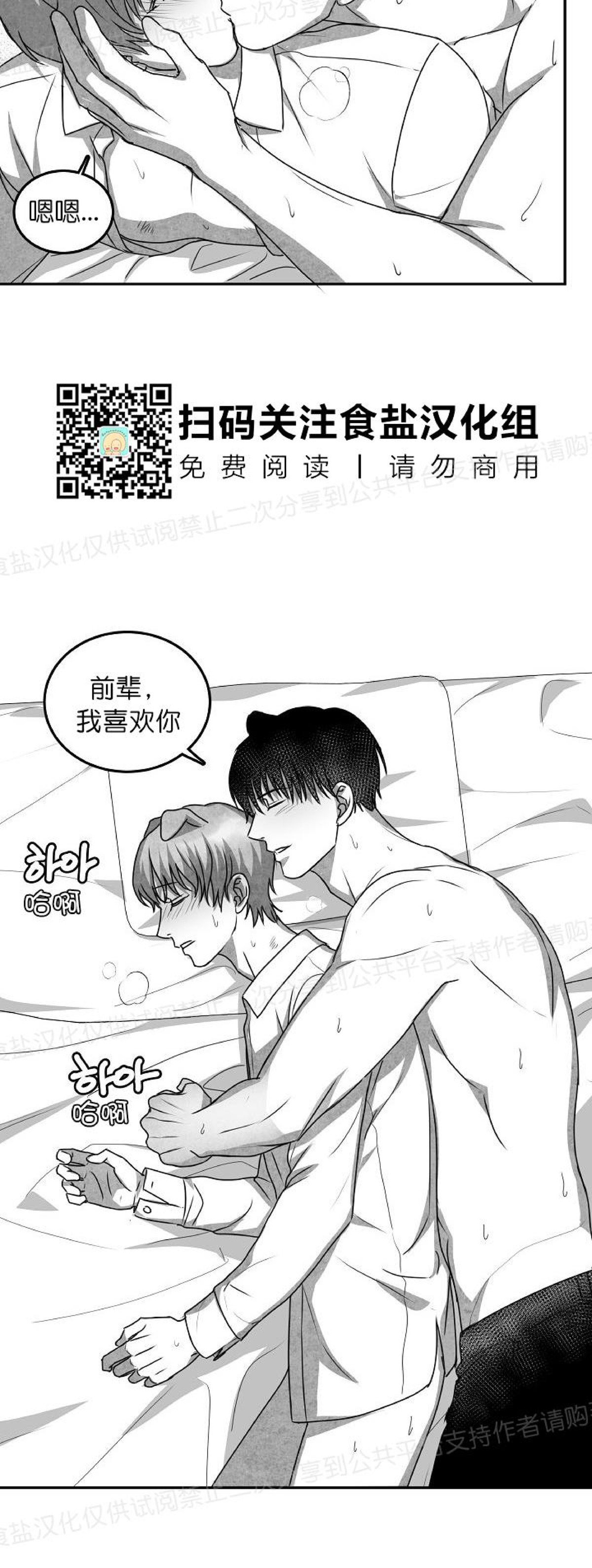 《狗狗的恋爱方法》漫画最新章节第23话免费下拉式在线观看章节第【44】张图片