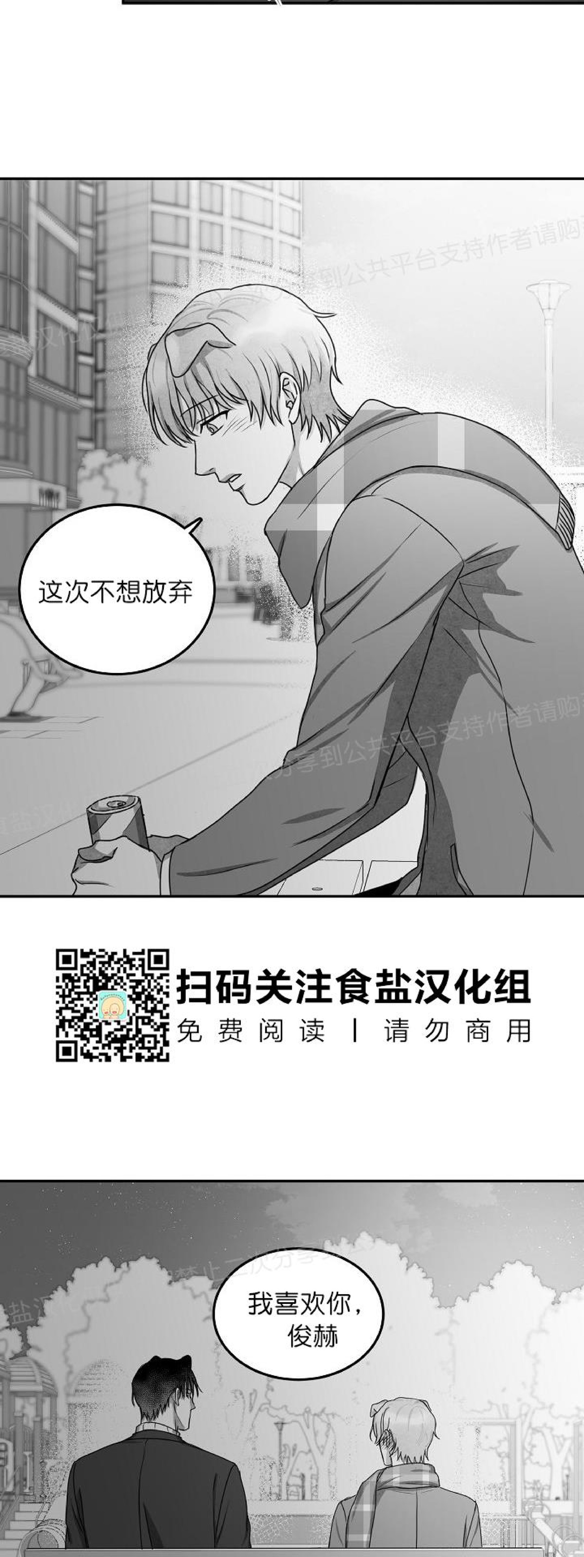 《狗狗的恋爱方法》漫画最新章节第23话免费下拉式在线观看章节第【11】张图片