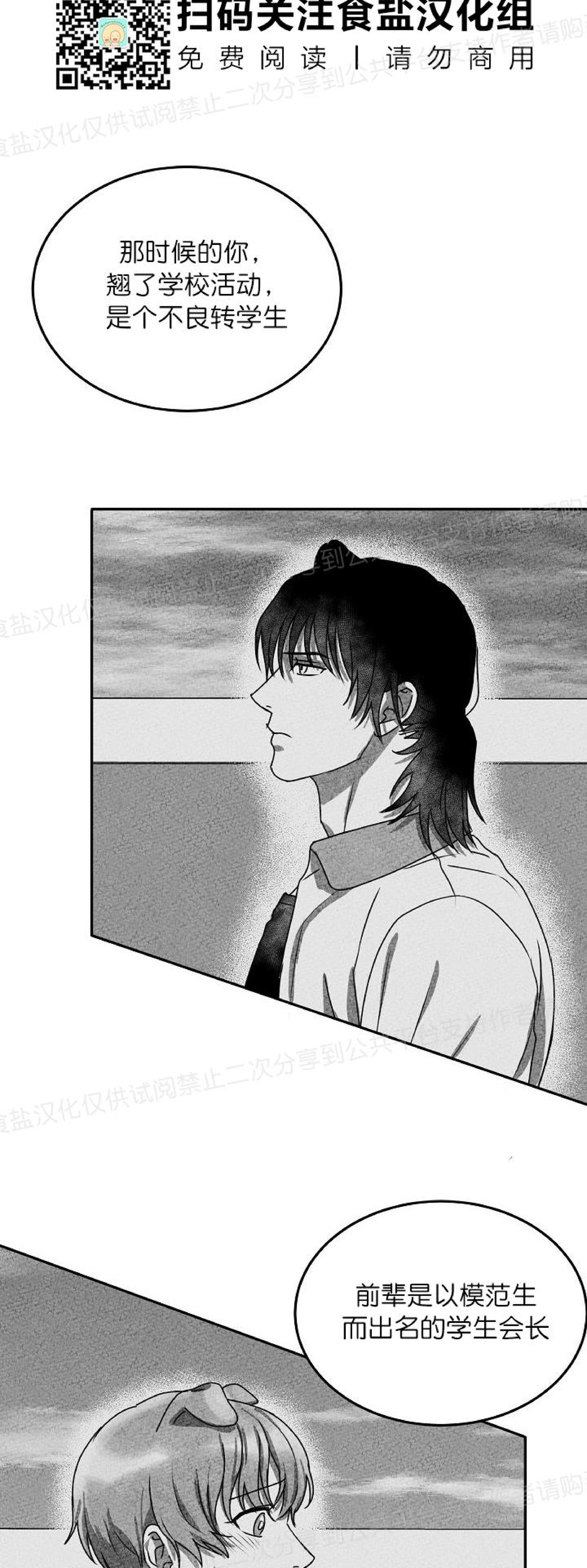 《狗狗的恋爱方法》漫画最新章节第23话免费下拉式在线观看章节第【6】张图片