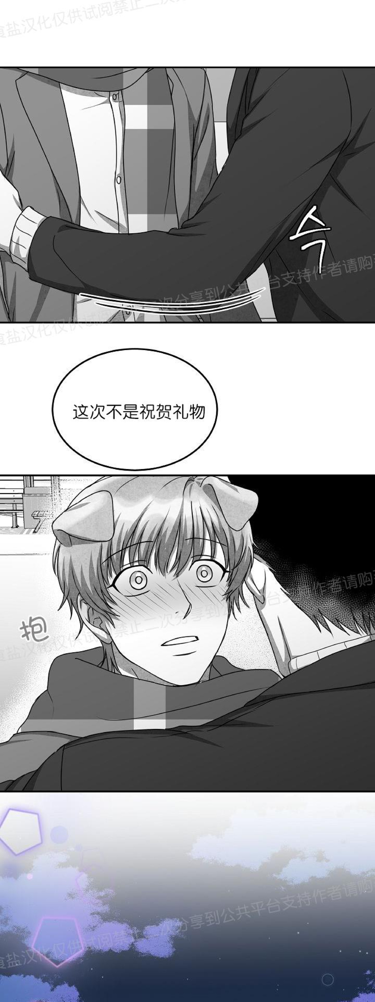 《狗狗的恋爱方法》漫画最新章节第23话免费下拉式在线观看章节第【19】张图片