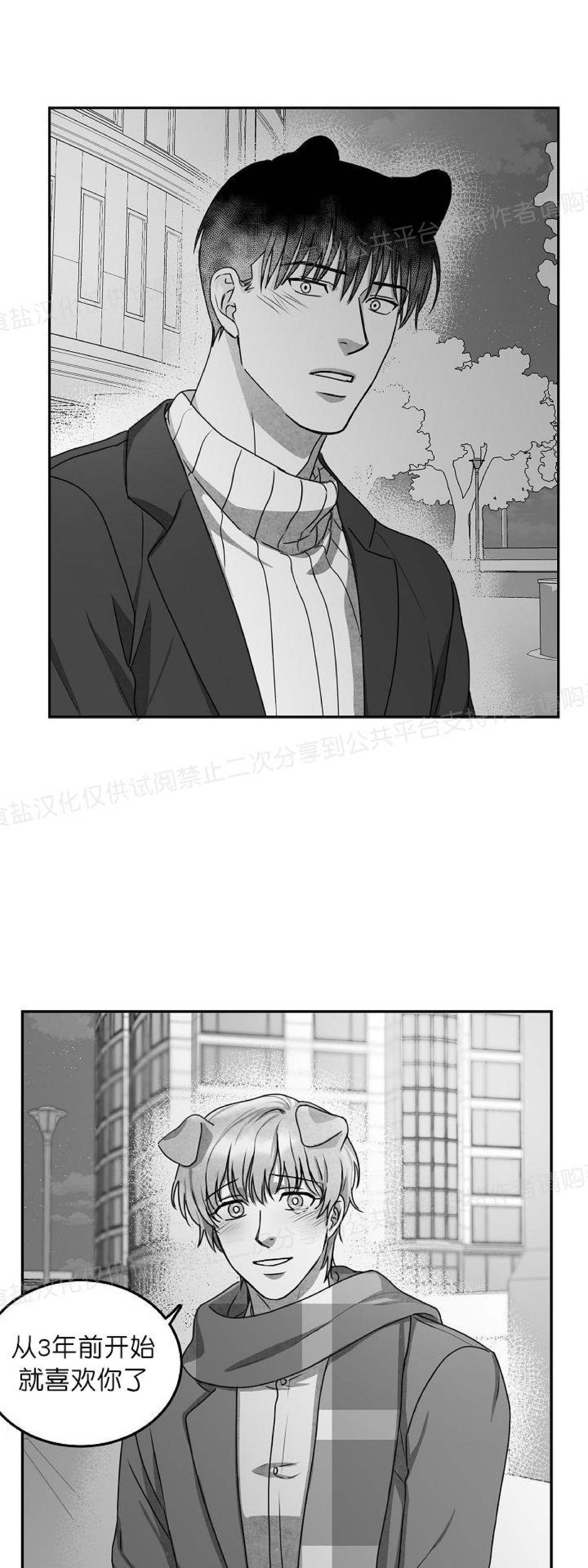 《狗狗的恋爱方法》漫画最新章节第23话免费下拉式在线观看章节第【13】张图片