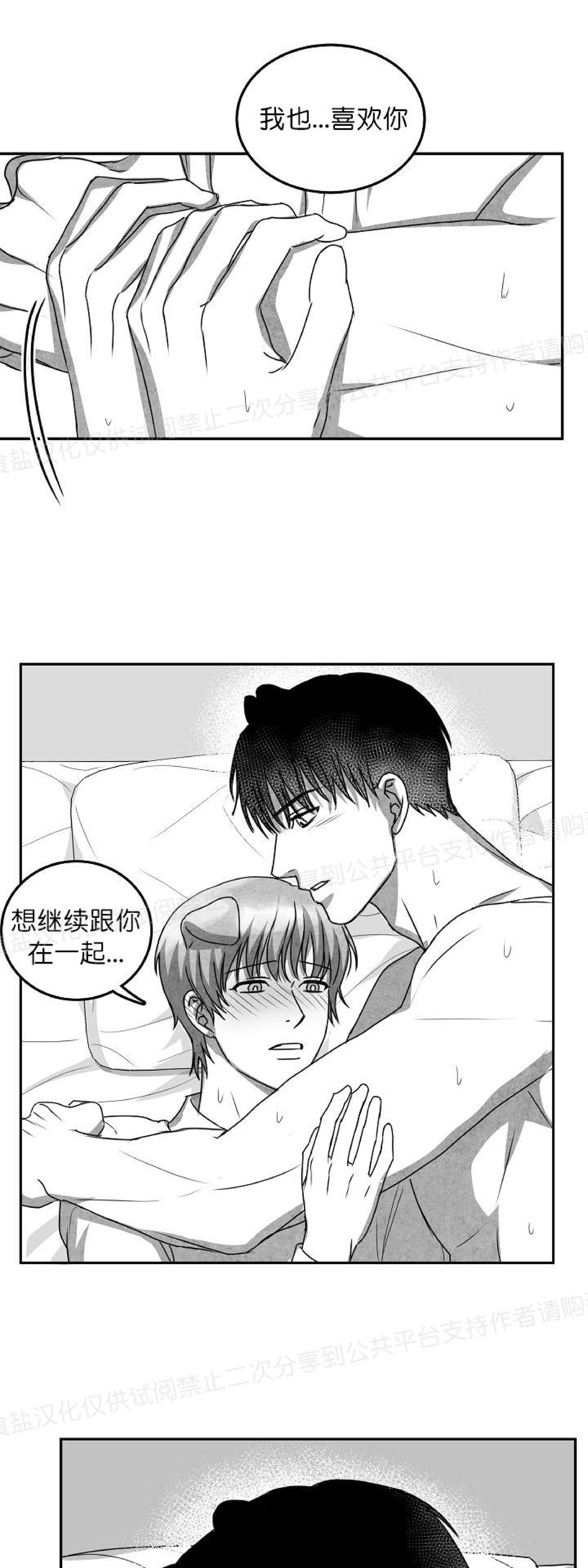 《狗狗的恋爱方法》漫画最新章节第23话免费下拉式在线观看章节第【45】张图片