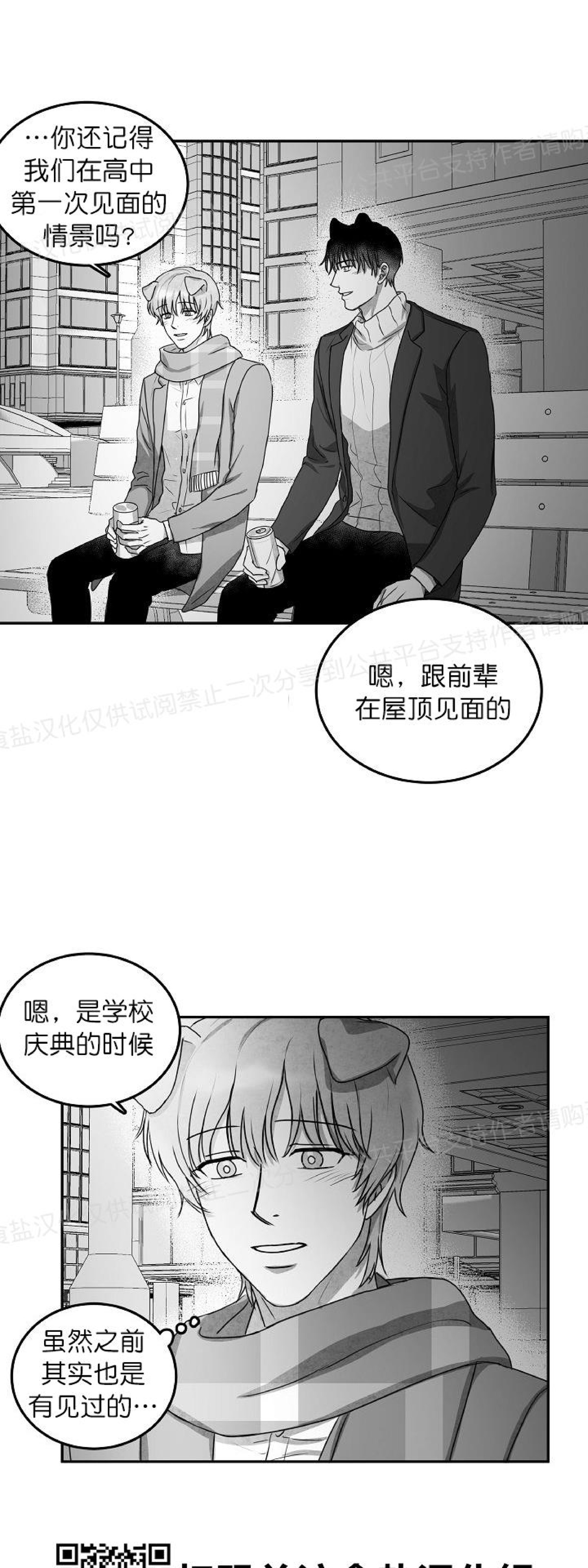 《狗狗的恋爱方法》漫画最新章节第23话免费下拉式在线观看章节第【5】张图片