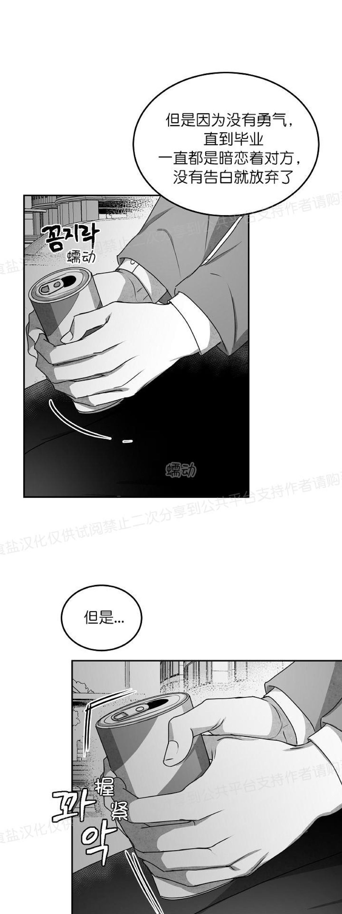 《狗狗的恋爱方法》漫画最新章节第23话免费下拉式在线观看章节第【10】张图片