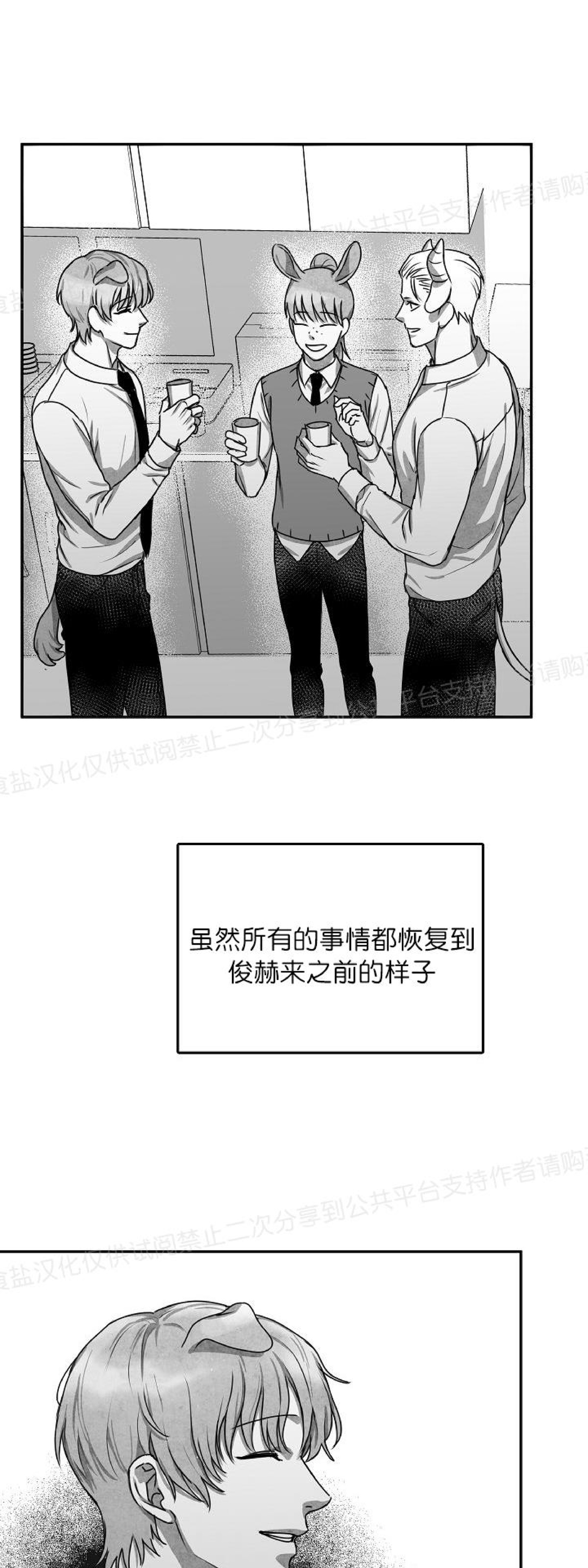 《狗狗的恋爱方法》漫画最新章节第24话免费下拉式在线观看章节第【5】张图片