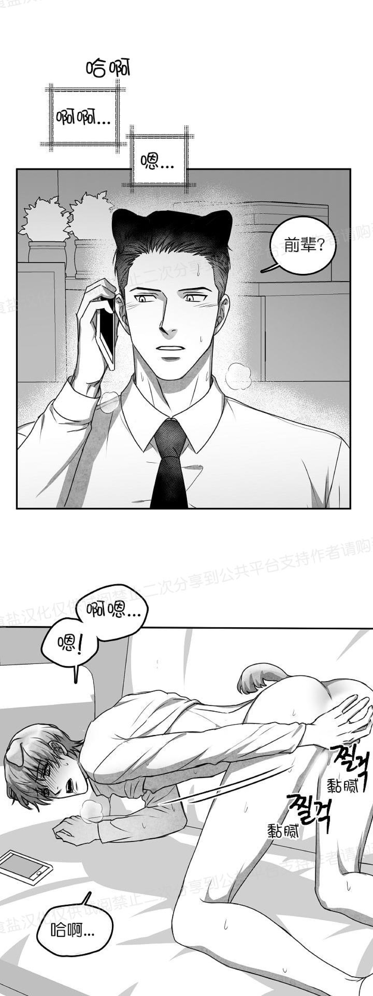 《狗狗的恋爱方法》漫画最新章节第24话免费下拉式在线观看章节第【38】张图片