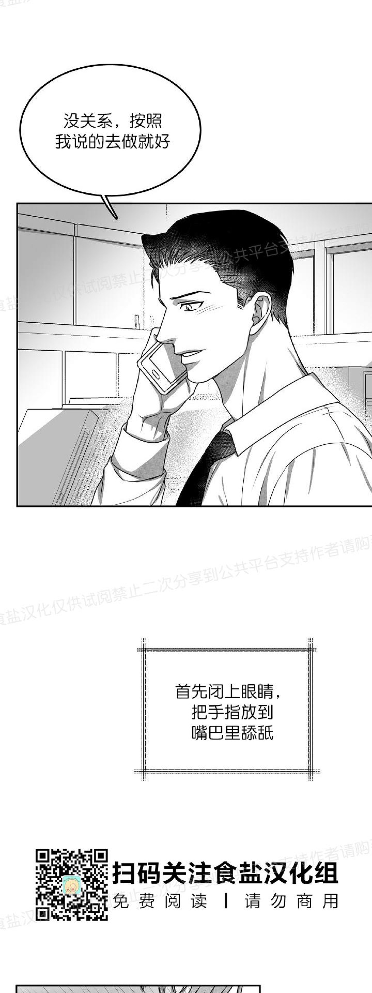 《狗狗的恋爱方法》漫画最新章节第24话免费下拉式在线观看章节第【20】张图片