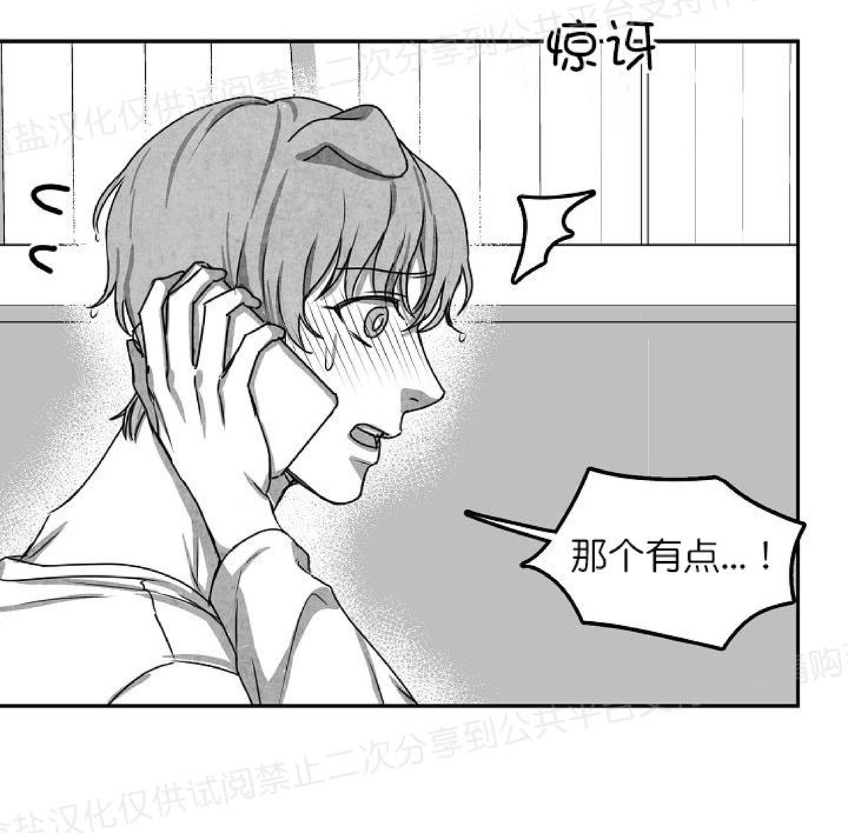 《狗狗的恋爱方法》漫画最新章节第24话免费下拉式在线观看章节第【19】张图片