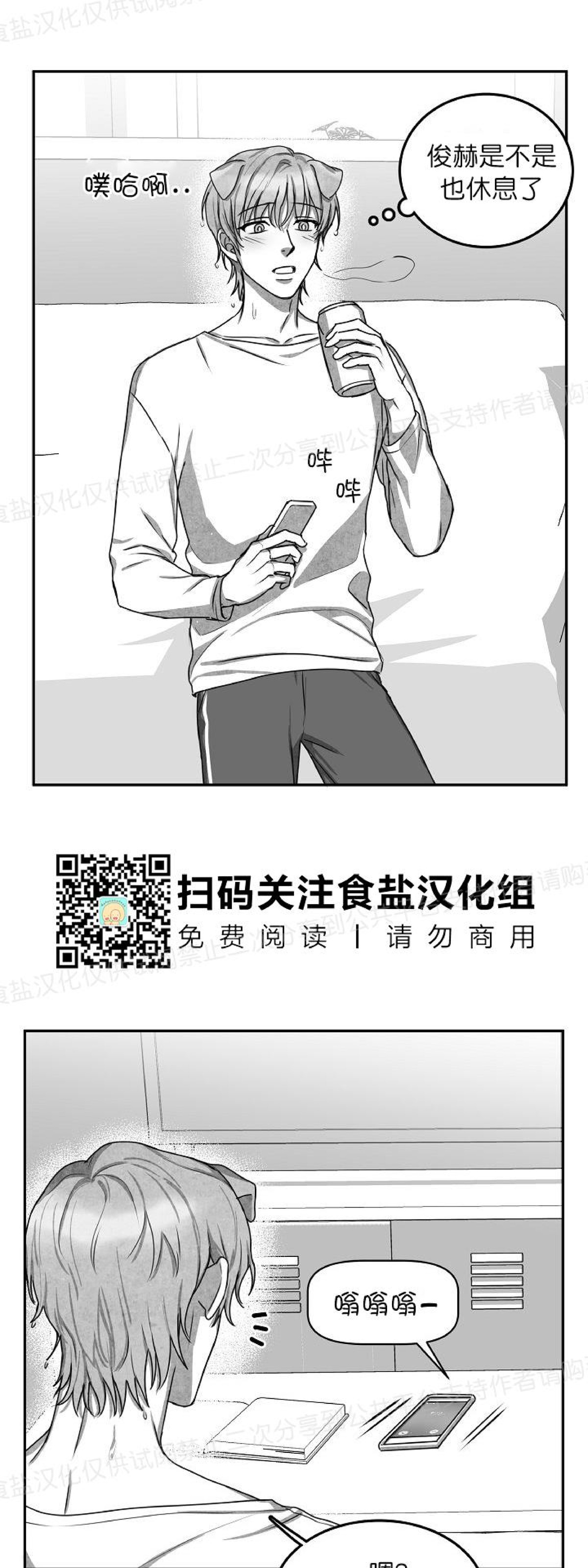 《狗狗的恋爱方法》漫画最新章节第24话免费下拉式在线观看章节第【11】张图片