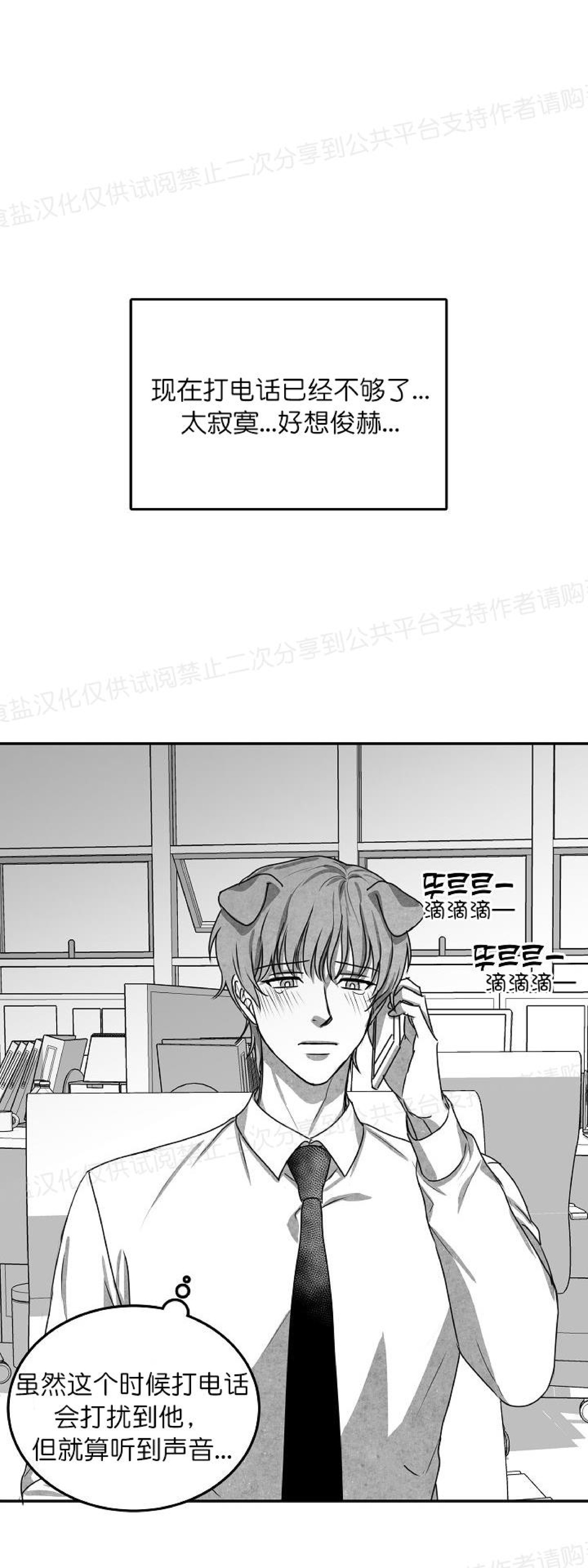 《狗狗的恋爱方法》漫画最新章节第24话免费下拉式在线观看章节第【54】张图片