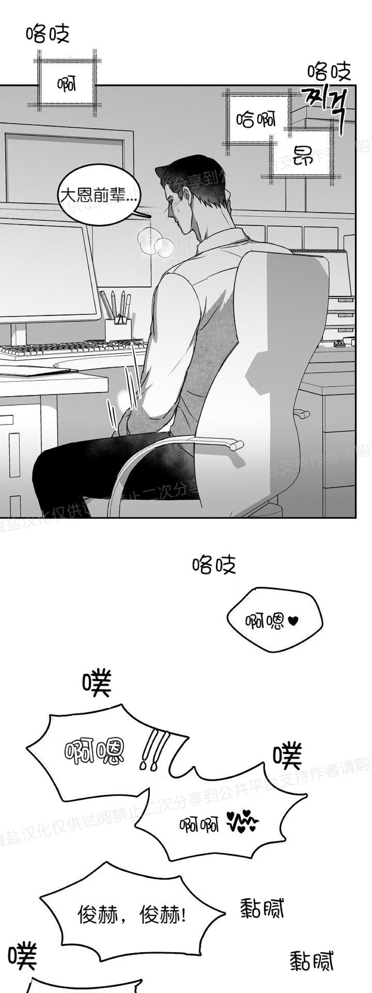 《狗狗的恋爱方法》漫画最新章节第24话免费下拉式在线观看章节第【44】张图片