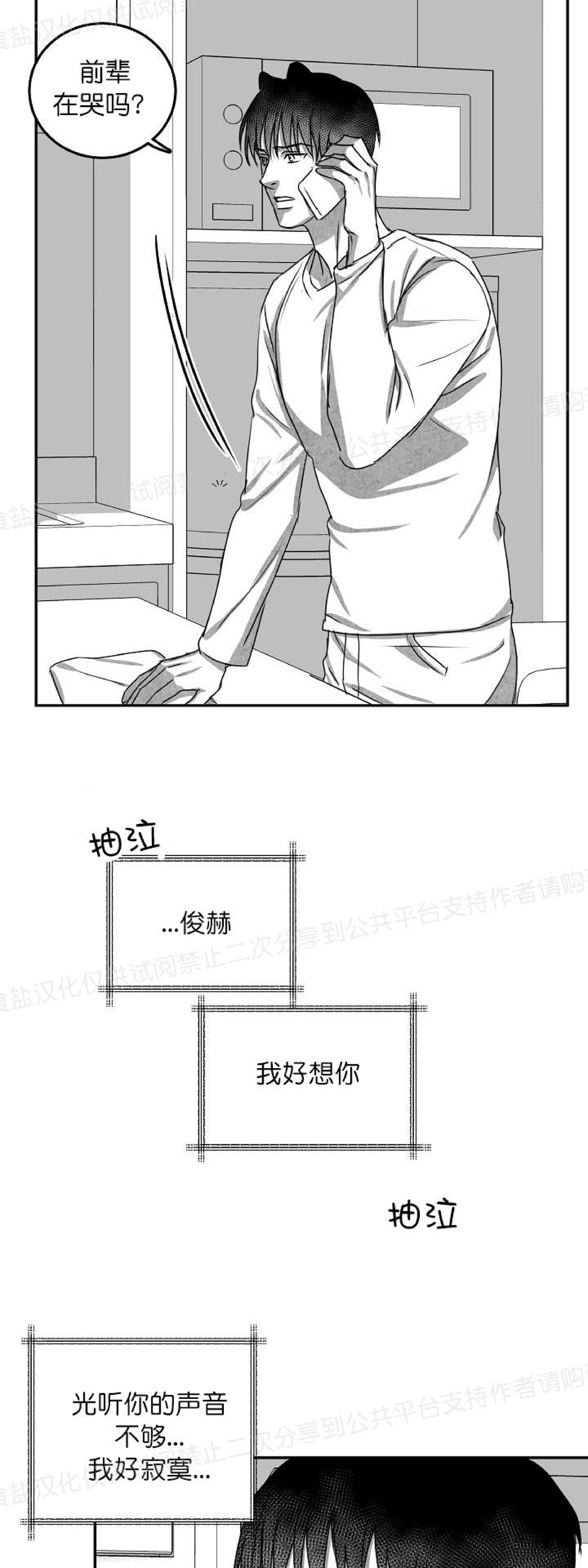 《狗狗的恋爱方法》漫画最新章节第24话免费下拉式在线观看章节第【57】张图片