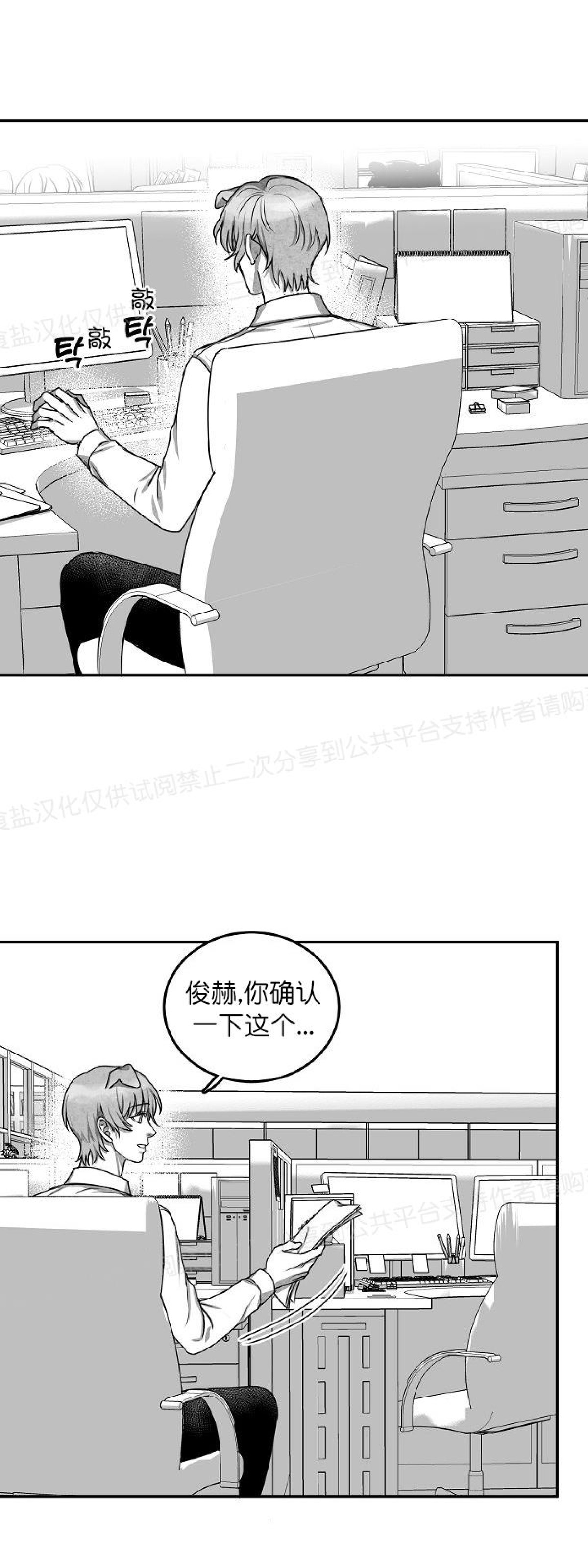 《狗狗的恋爱方法》漫画最新章节第24话免费下拉式在线观看章节第【2】张图片