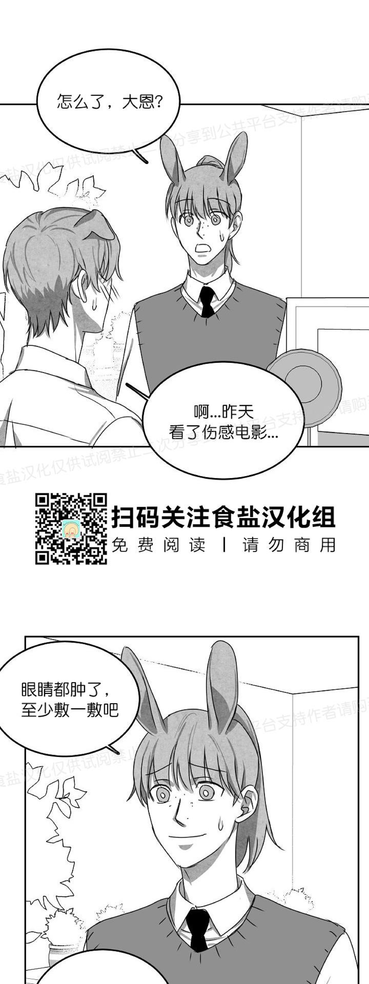 《狗狗的恋爱方法》漫画最新章节第24话免费下拉式在线观看章节第【62】张图片