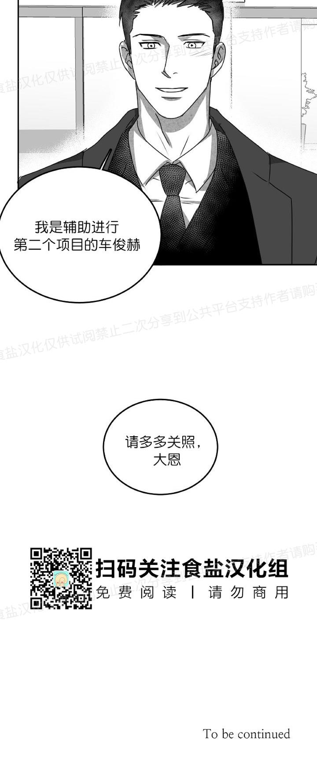 《狗狗的恋爱方法》漫画最新章节第24话免费下拉式在线观看章节第【68】张图片