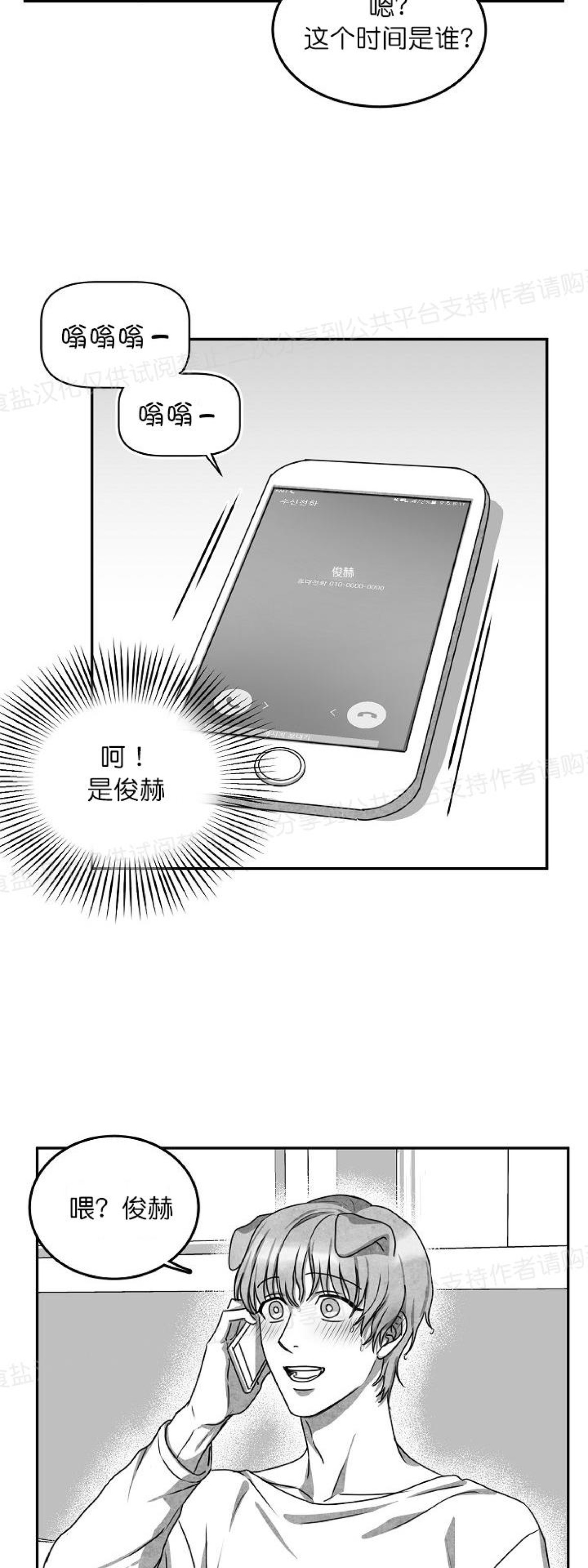 《狗狗的恋爱方法》漫画最新章节第24话免费下拉式在线观看章节第【12】张图片