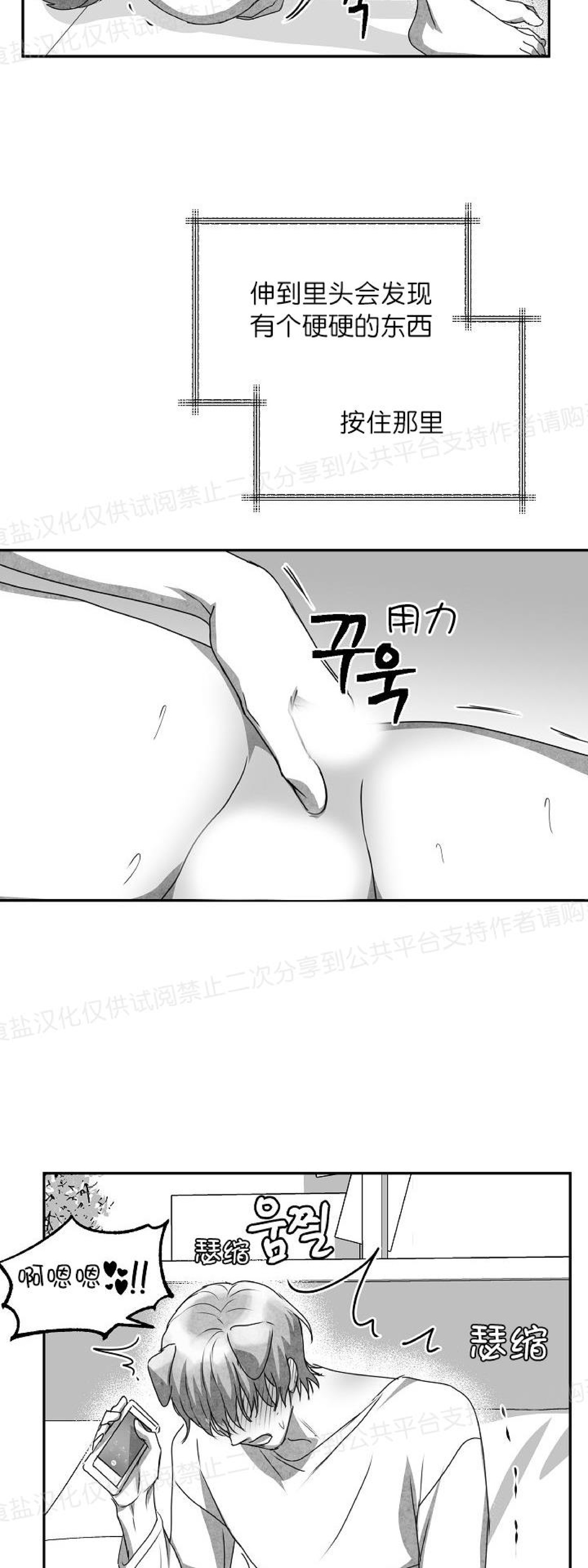 《狗狗的恋爱方法》漫画最新章节第24话免费下拉式在线观看章节第【33】张图片