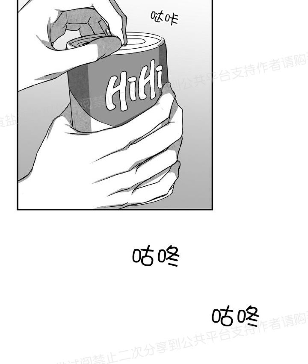 《狗狗的恋爱方法》漫画最新章节第24话免费下拉式在线观看章节第【10】张图片