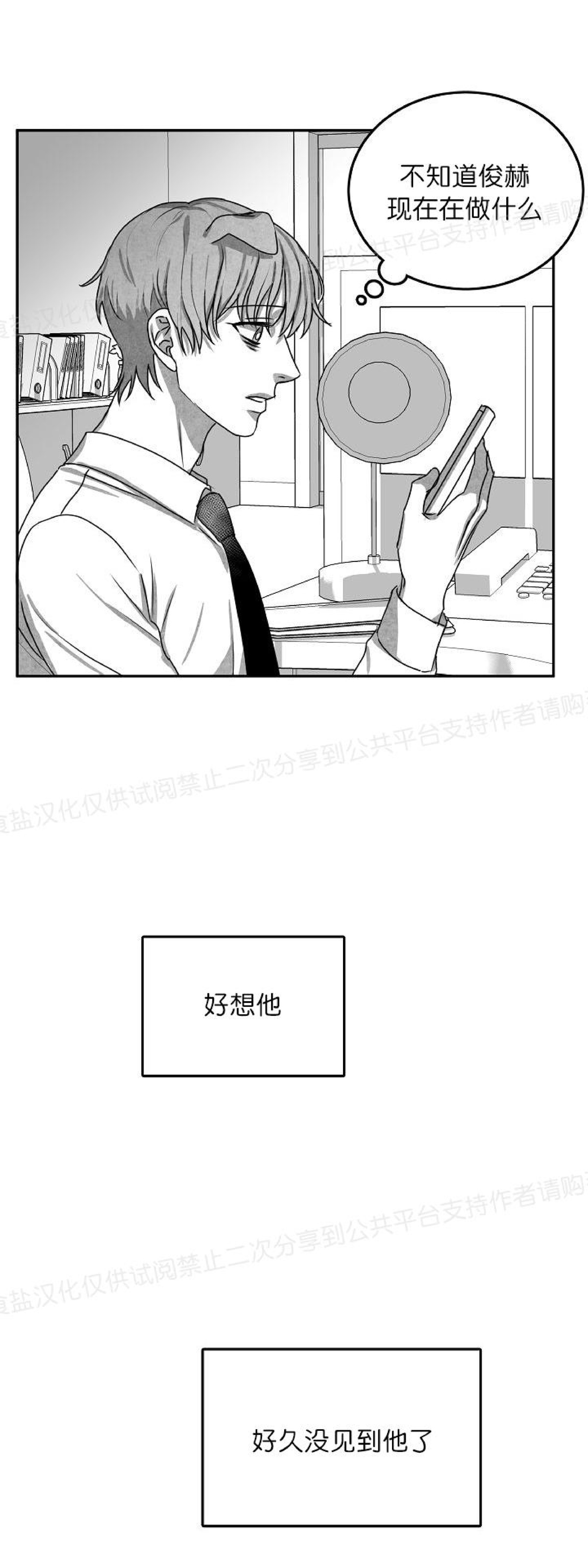 《狗狗的恋爱方法》漫画最新章节第24话免费下拉式在线观看章节第【53】张图片