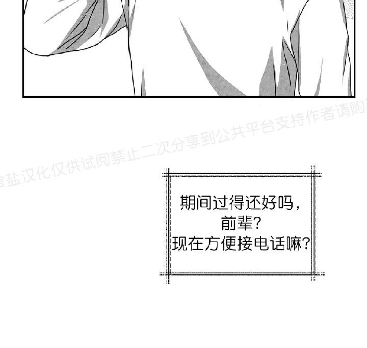 《狗狗的恋爱方法》漫画最新章节第24话免费下拉式在线观看章节第【13】张图片