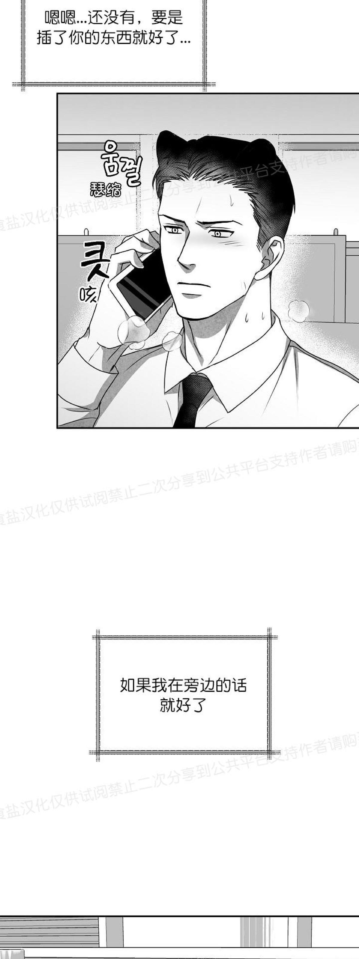 《狗狗的恋爱方法》漫画最新章节第24话免费下拉式在线观看章节第【36】张图片