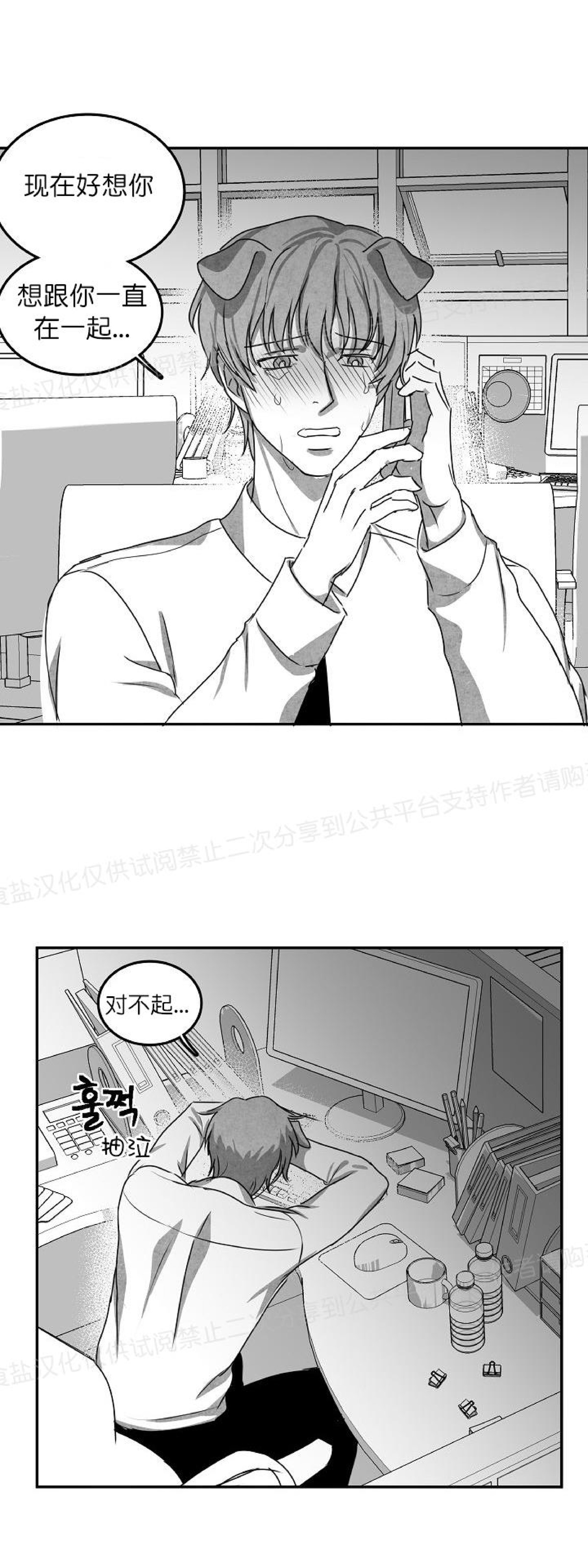 《狗狗的恋爱方法》漫画最新章节第24话免费下拉式在线观看章节第【59】张图片