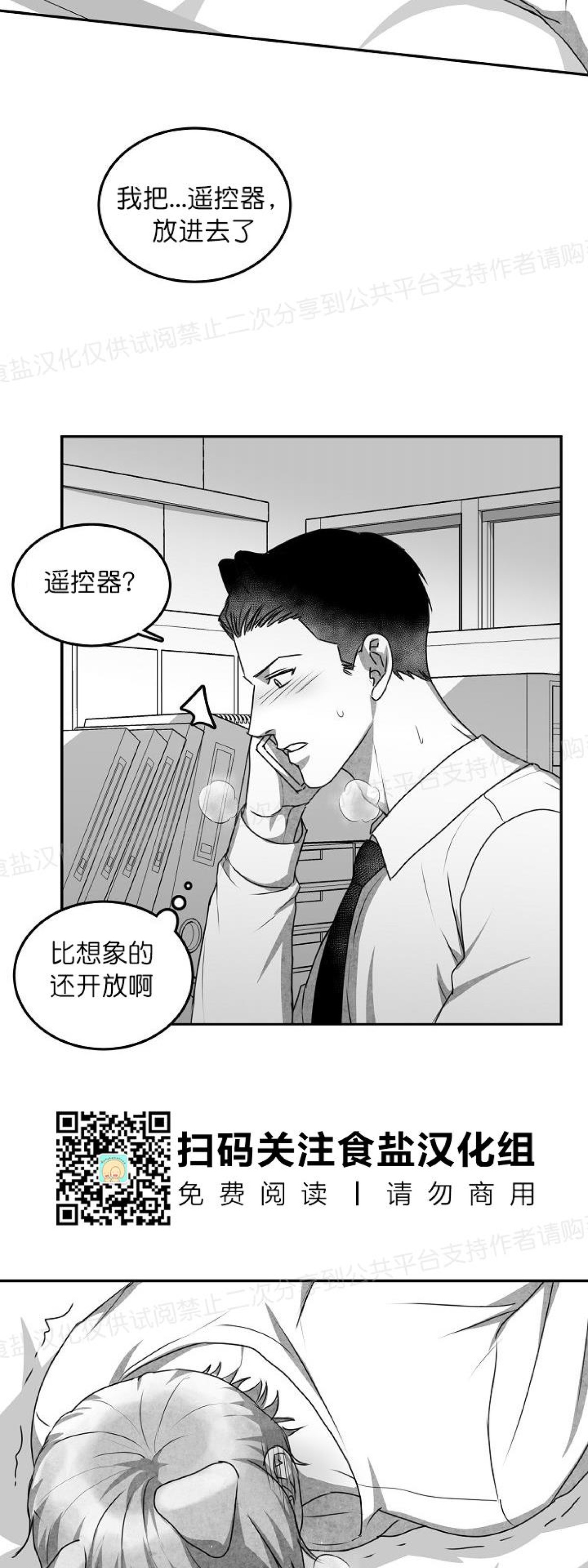 《狗狗的恋爱方法》漫画最新章节第24话免费下拉式在线观看章节第【39】张图片