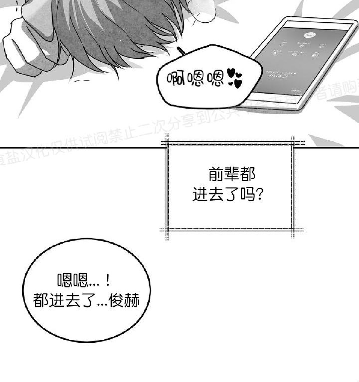 《狗狗的恋爱方法》漫画最新章节第24话免费下拉式在线观看章节第【40】张图片