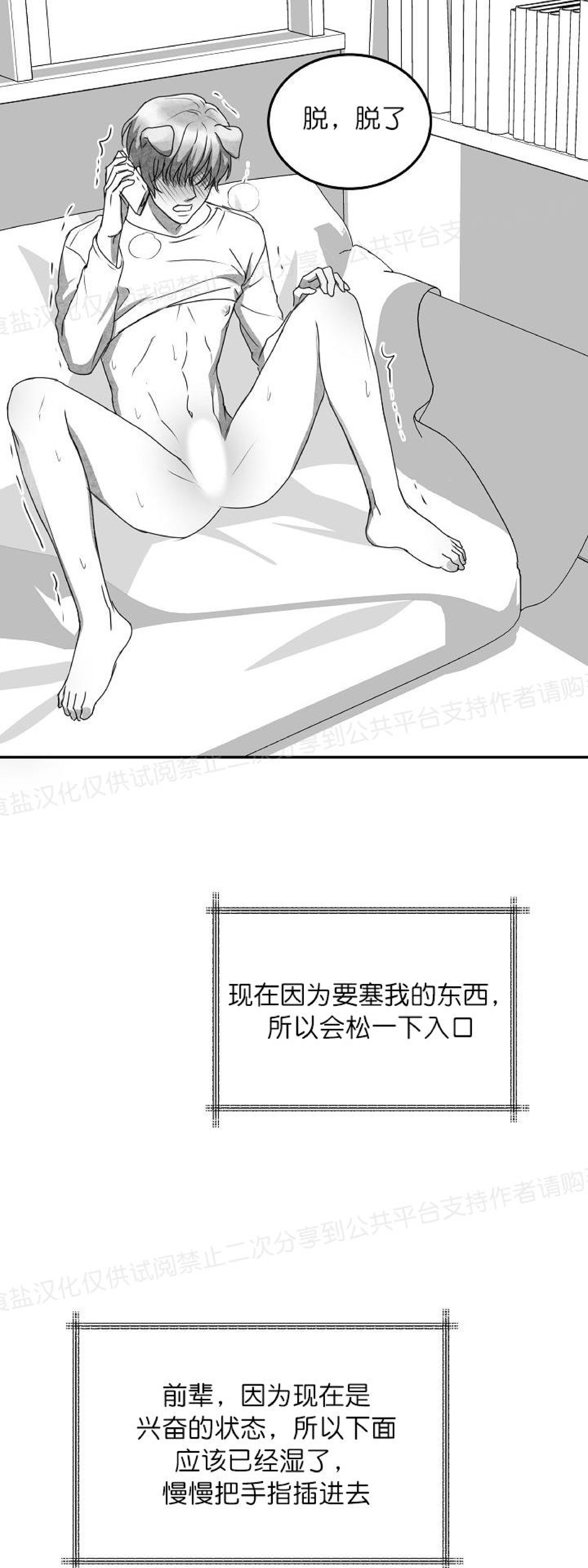 《狗狗的恋爱方法》漫画最新章节第24话免费下拉式在线观看章节第【30】张图片