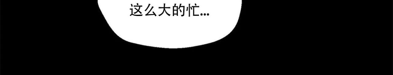 【香草的味道/香草味[耽美]】漫画-（第18话）章节漫画下拉式图片-60.jpg