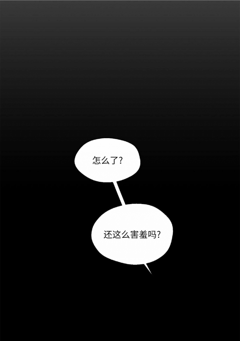 【香草的味道/香草味[耽美]】漫画-（第21话）章节漫画下拉式图片-43.jpg
