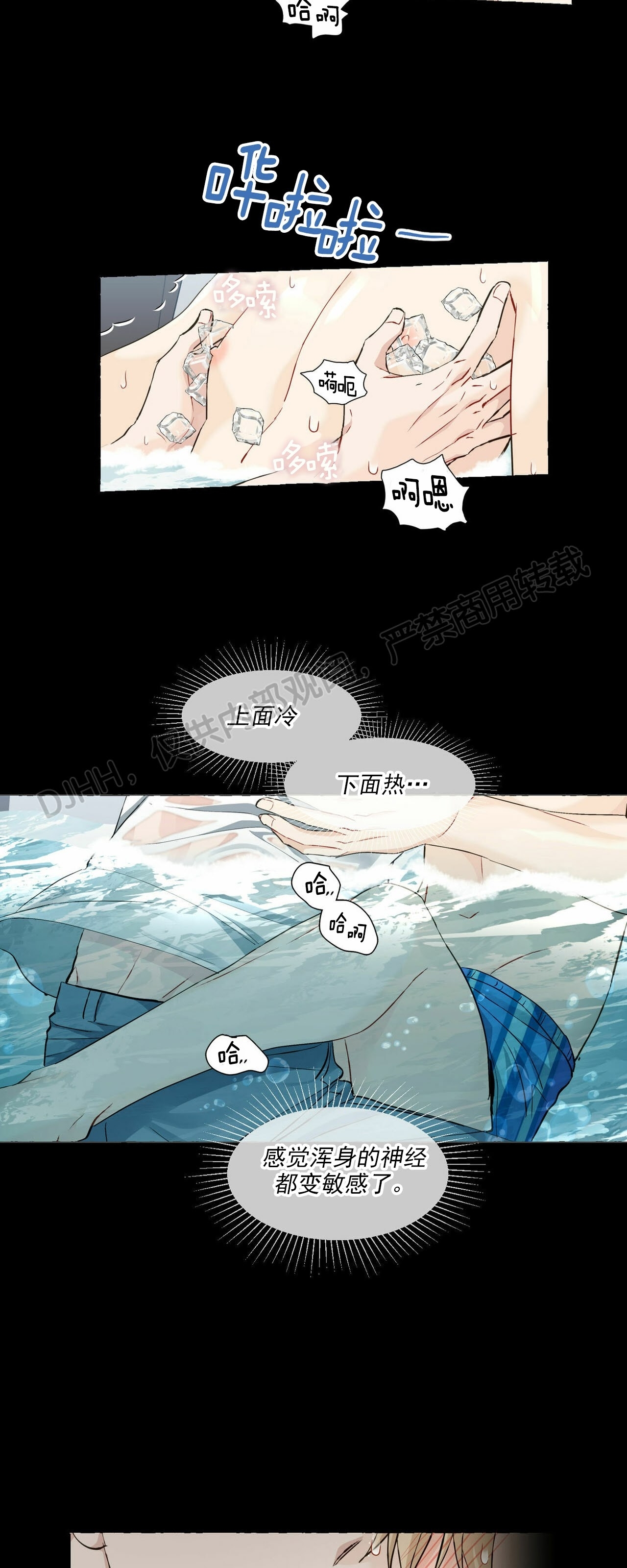 【香草的味道/香草味[耽美]】漫画-（第26话）章节漫画下拉式图片-5.jpg