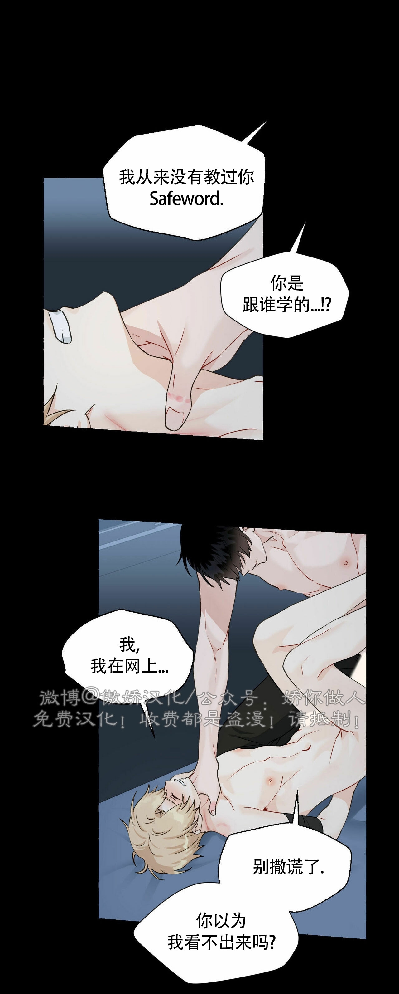 《香草的味道/香草味》漫画最新章节第37话免费下拉式在线观看章节第【2】张图片