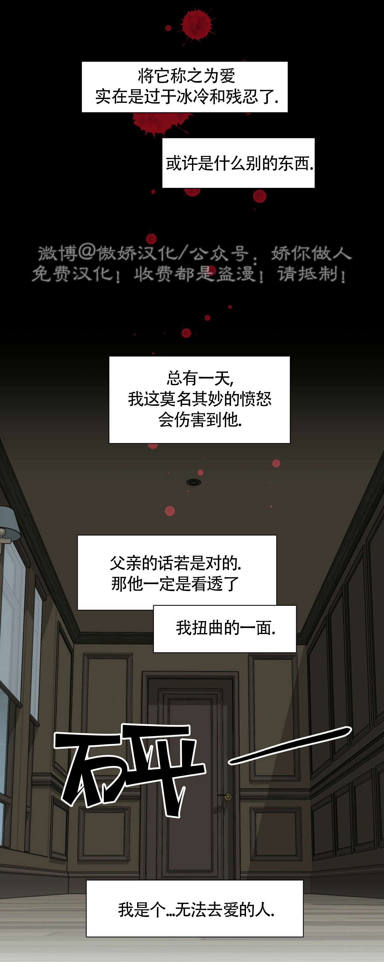 《香草的味道/香草味》漫画最新章节第37话免费下拉式在线观看章节第【30】张图片