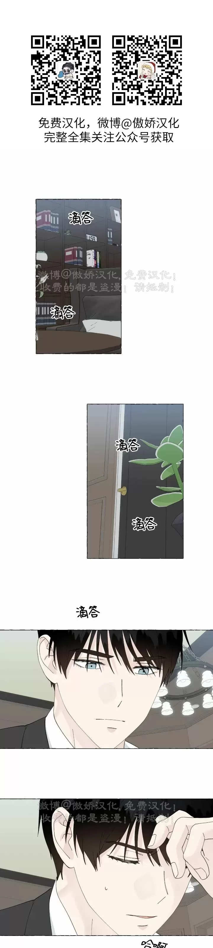 《香草的味道/香草味》漫画最新章节第49话免费下拉式在线观看章节第【22】张图片