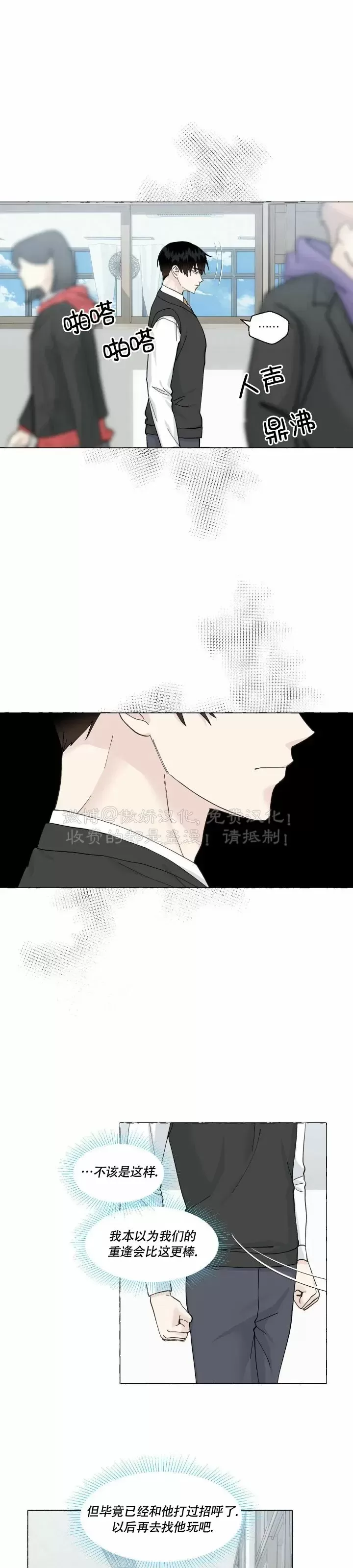 《香草的味道/香草味》漫画最新章节第49话免费下拉式在线观看章节第【13】张图片