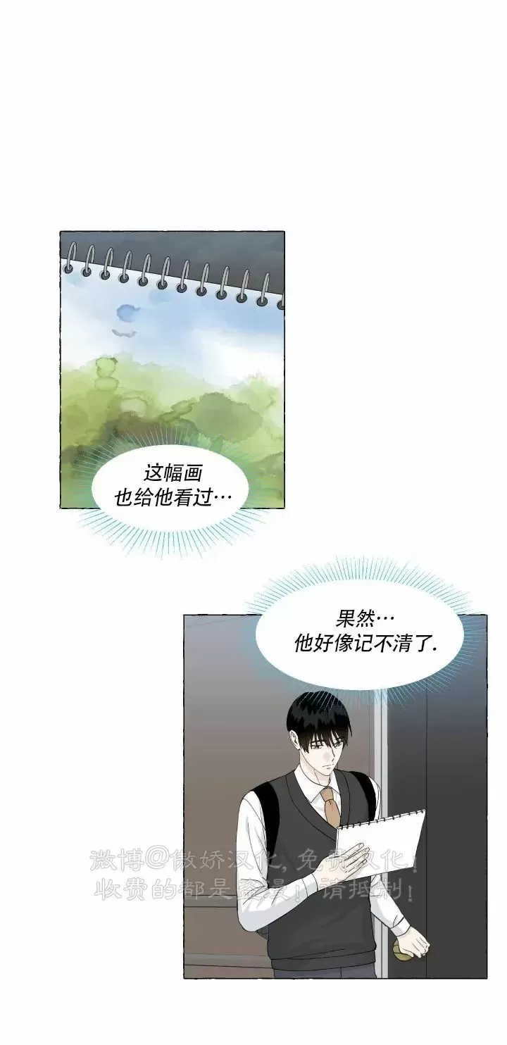 《香草的味道/香草味》漫画最新章节第49话免费下拉式在线观看章节第【17】张图片