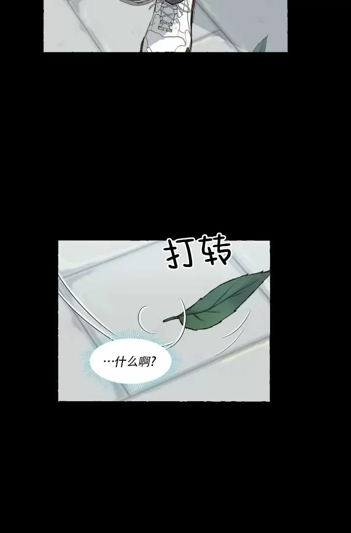 《香草的味道/香草味》漫画最新章节第49话免费下拉式在线观看章节第【27】张图片