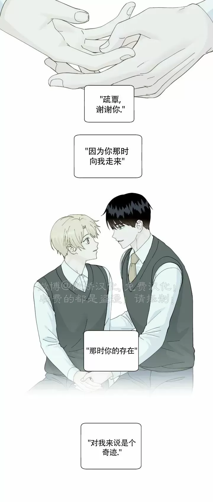 《香草的味道/香草味》漫画最新章节第49话免费下拉式在线观看章节第【20】张图片