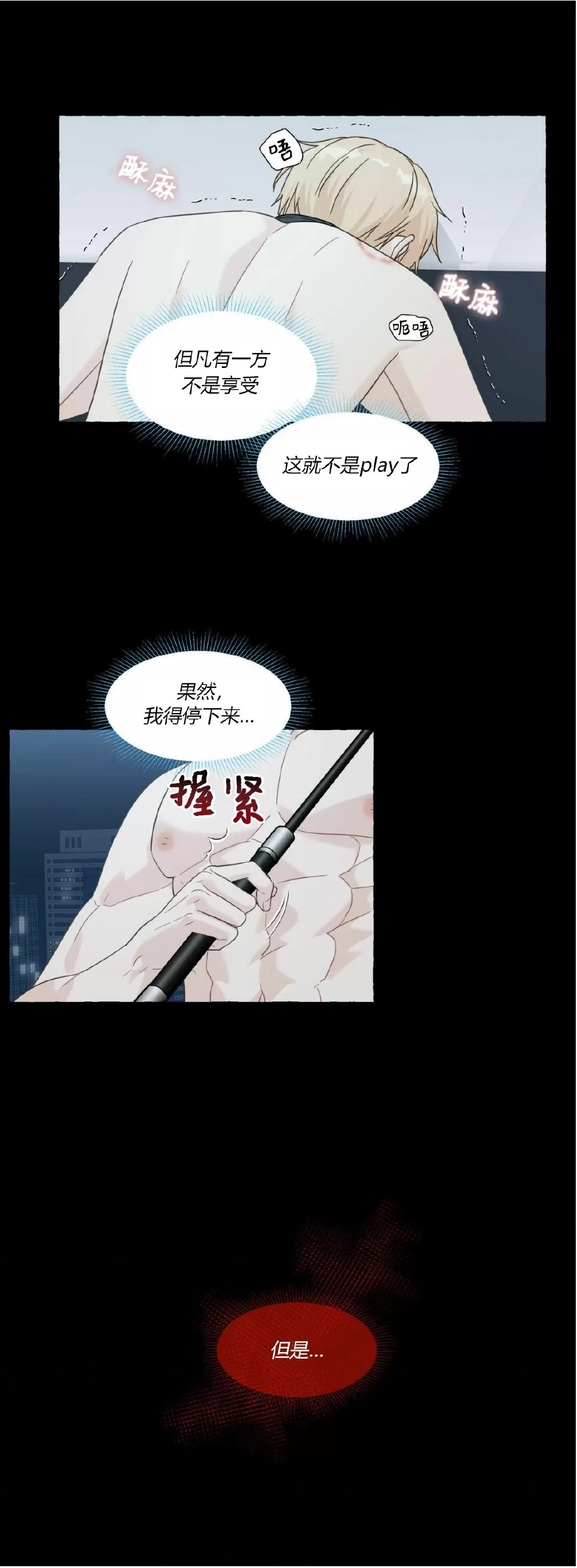 《香草的味道/香草味》漫画最新章节第56话免费下拉式在线观看章节第【20】张图片