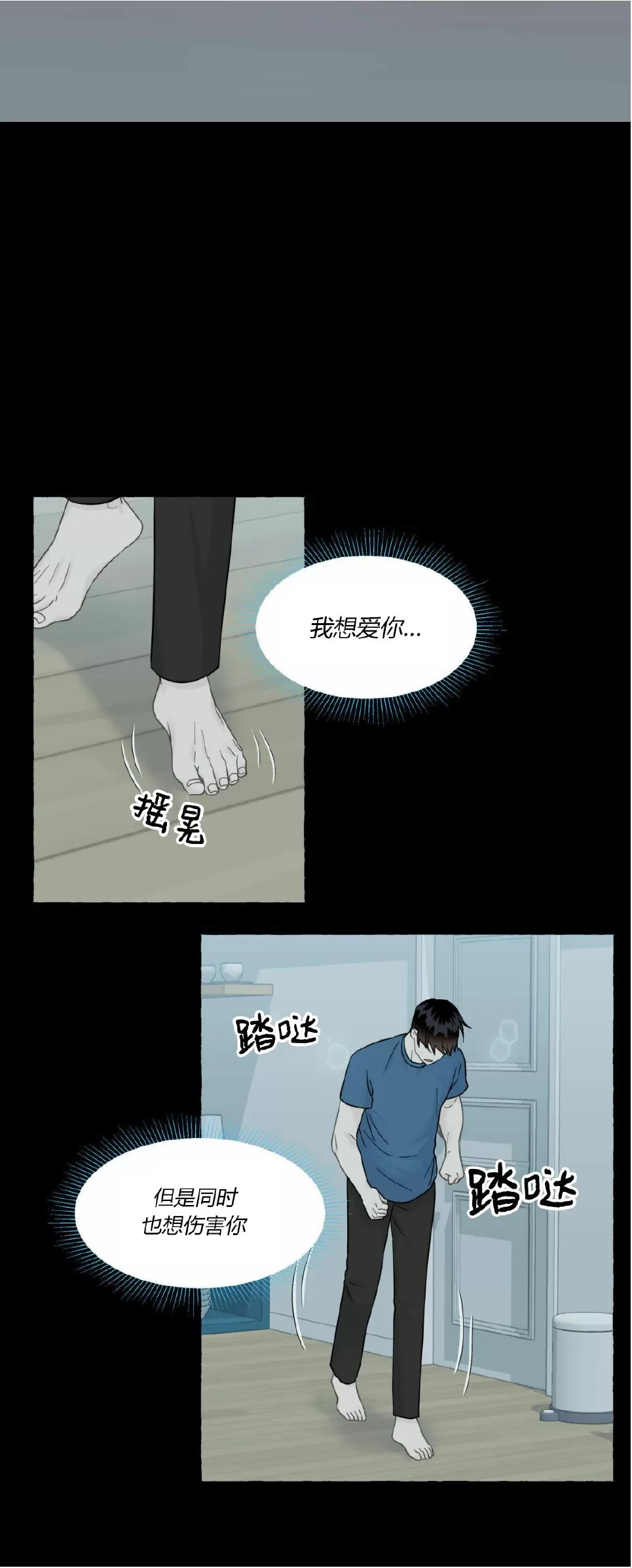 《香草的味道/香草味》漫画最新章节第56话免费下拉式在线观看章节第【25】张图片