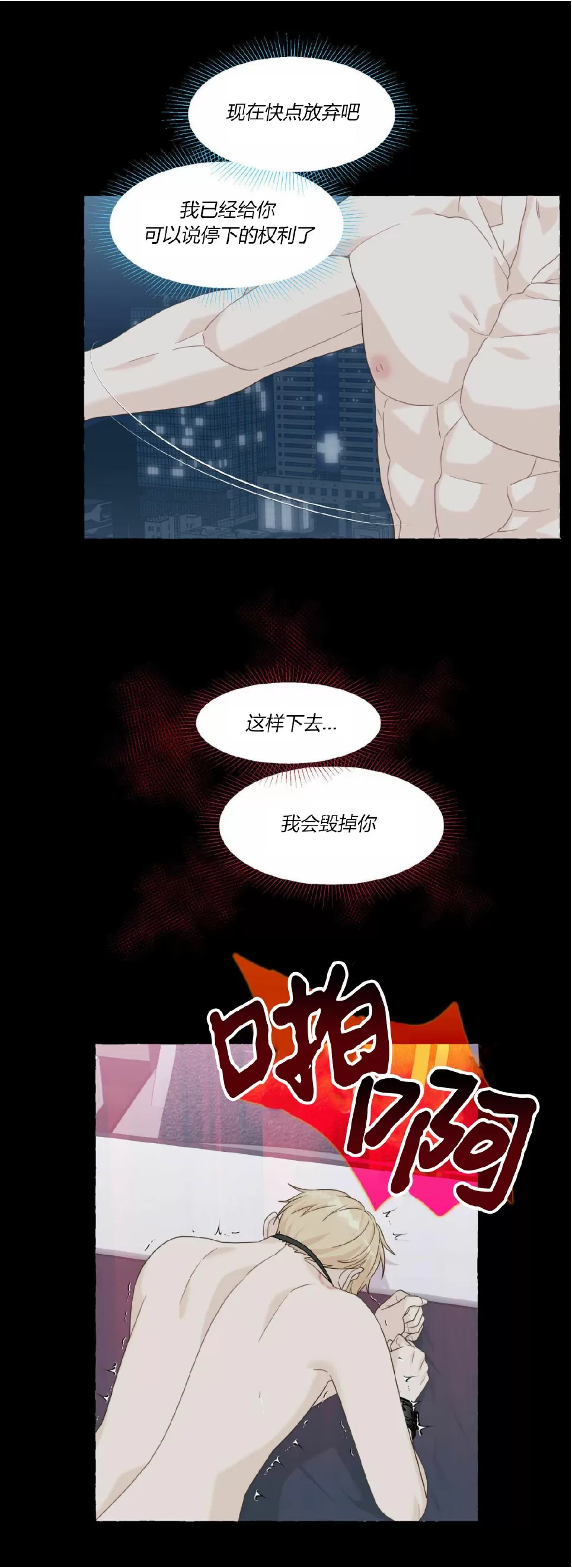 《香草的味道/香草味》漫画最新章节第56话免费下拉式在线观看章节第【30】张图片