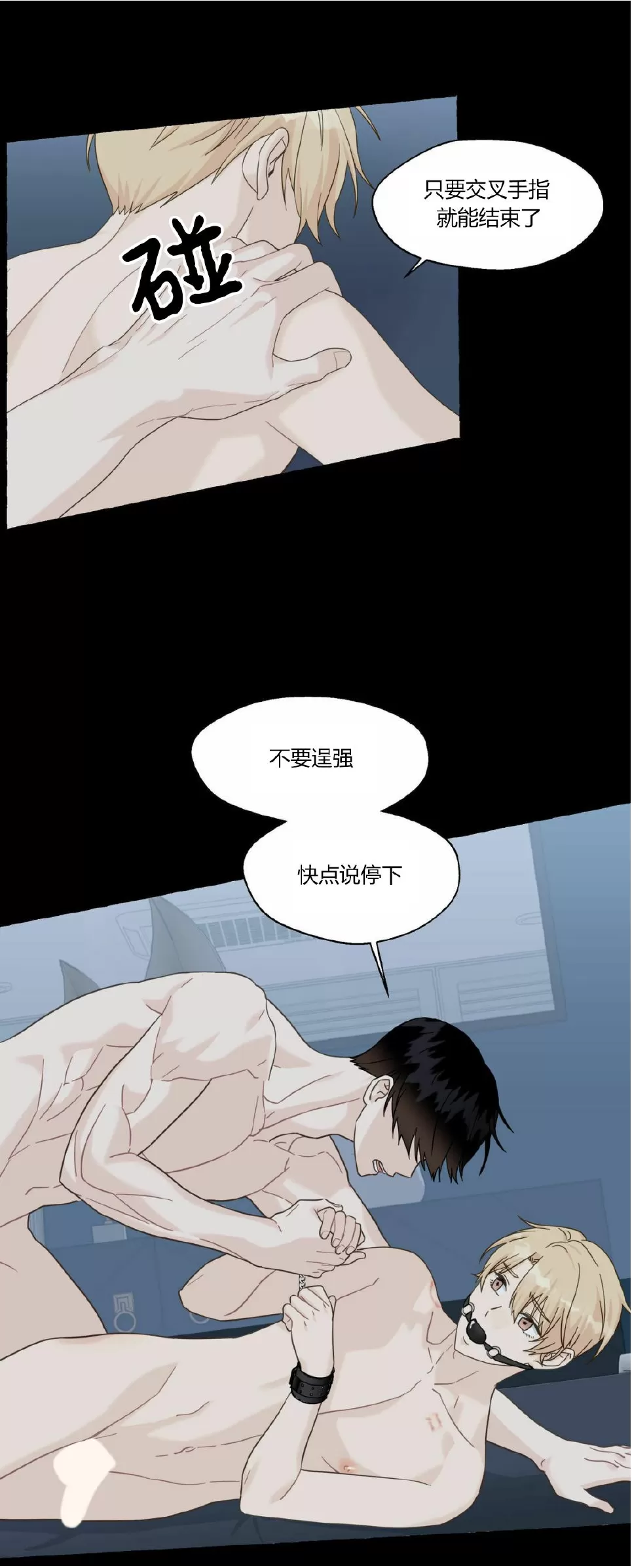 《香草的味道/香草味》漫画最新章节第56话免费下拉式在线观看章节第【32】张图片