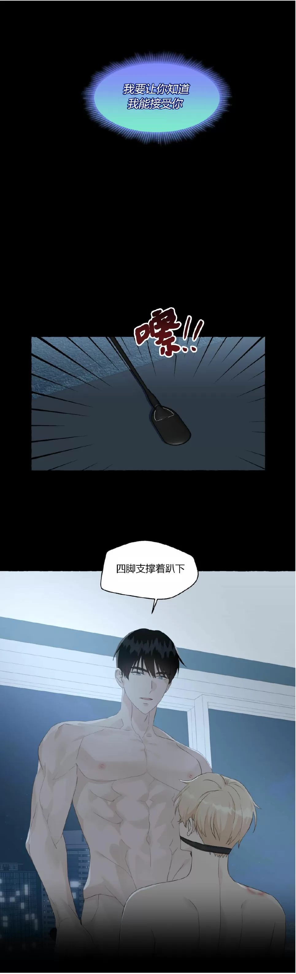 《香草的味道/香草味》漫画最新章节第56话免费下拉式在线观看章节第【5】张图片