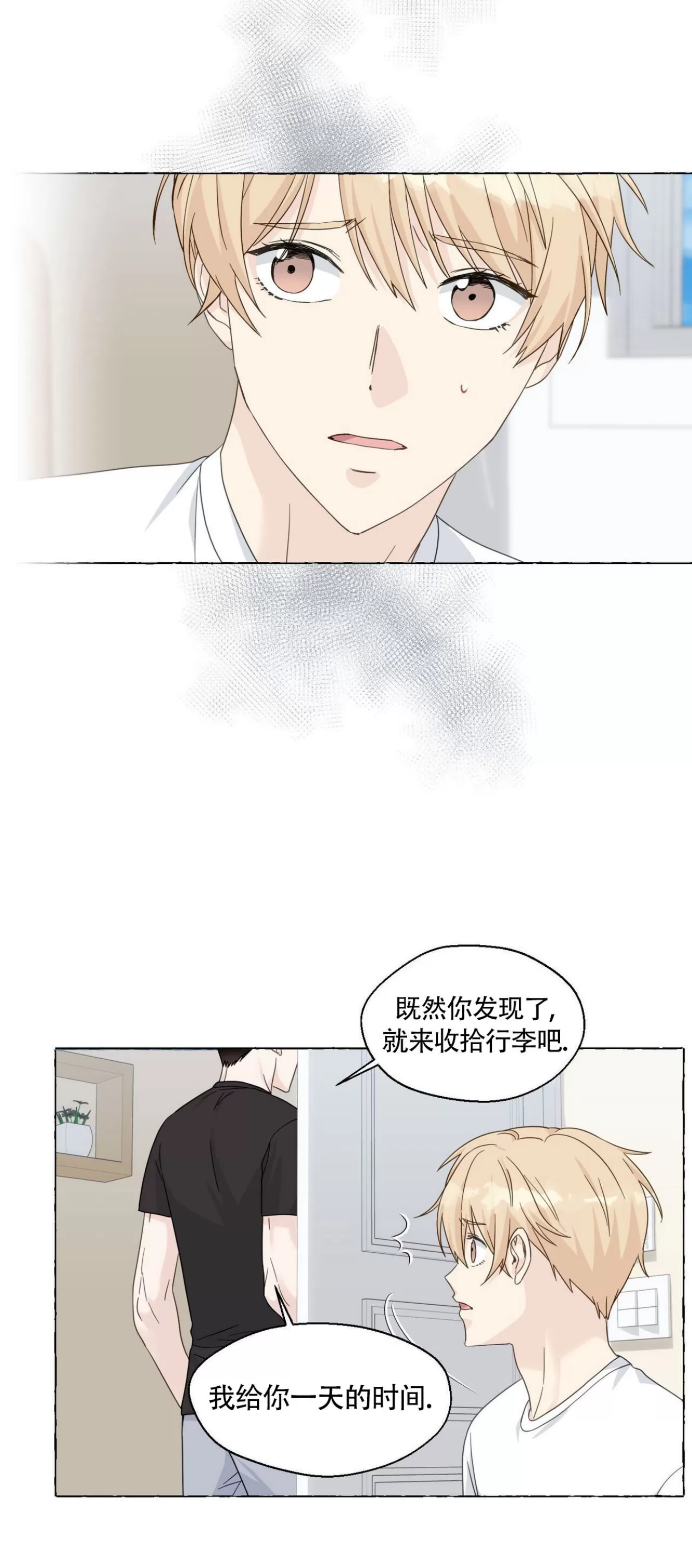 《香草的味道/香草味》漫画最新章节第57话免费下拉式在线观看章节第【51】张图片